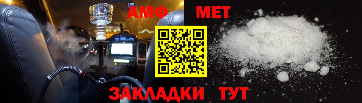Amphetamine Premium Чехов