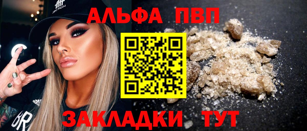 A PVP мука Чехов