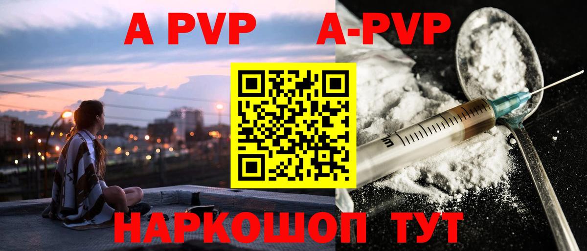 Чехов  А ПВП крисы CK  Вход с VPN  Alpha-PVP СК 