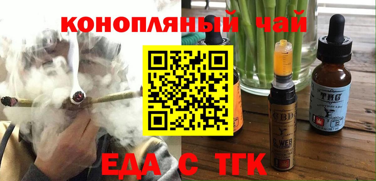 Печенье с ТГК марихуана  Вход с VPN  Чехов 