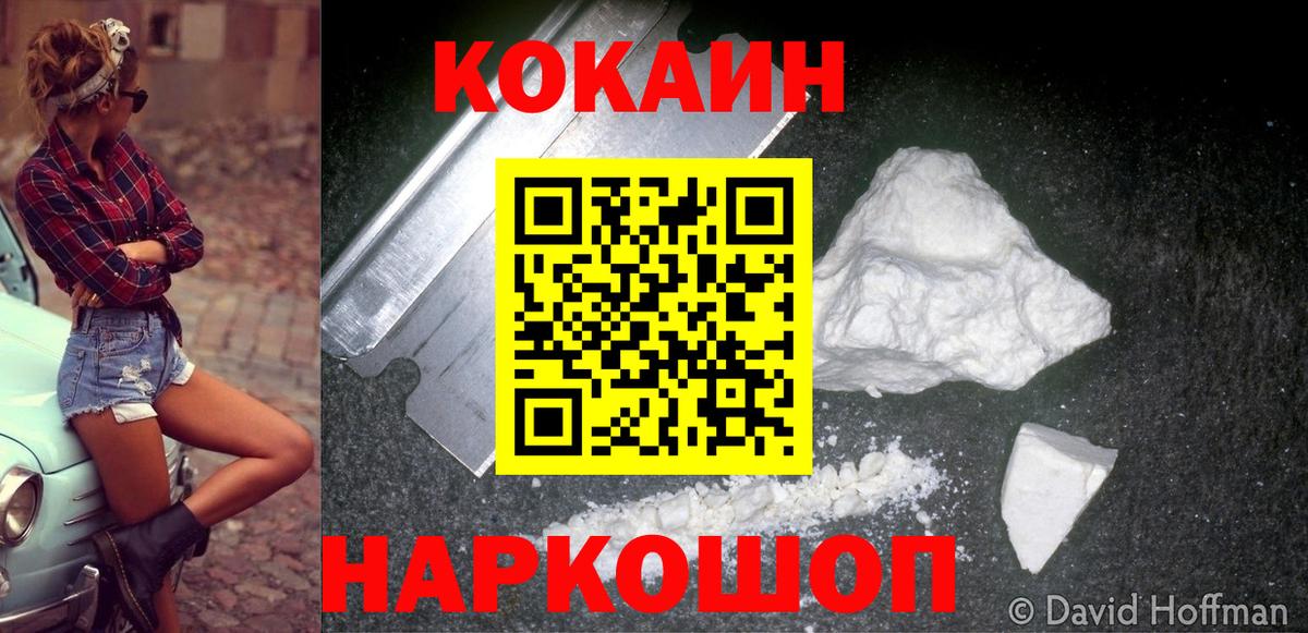 Кокаин 97% Чехов