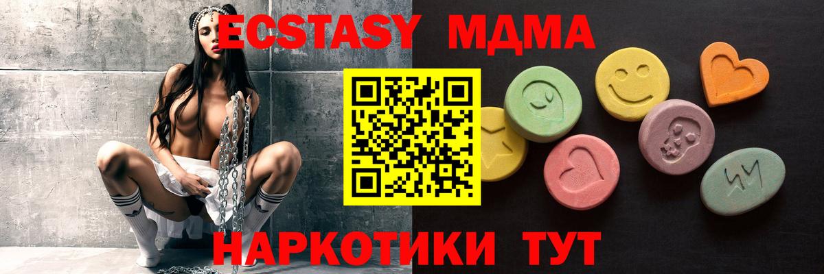 ЭКСТАЗИ mix  Вход с VPN  ссылка на мегу ССЫЛКА  купить наркоту  Ecstasy DUBAI  сайты даркнета наркотические препараты  Чехов 