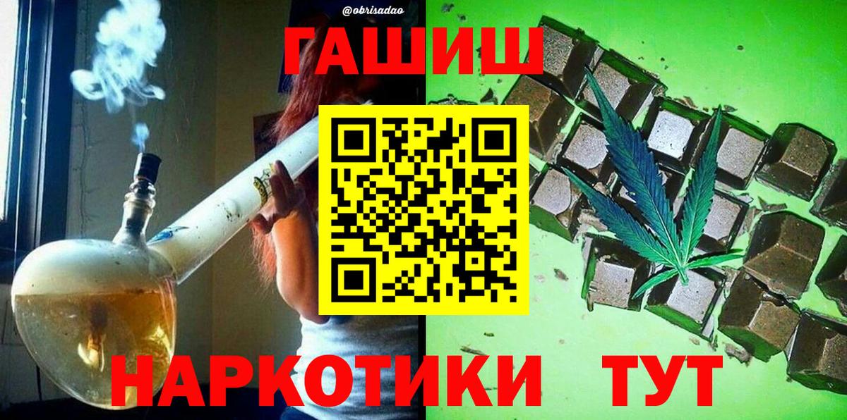 ГАШИШ гарик  Вход с VPN  Чехов  Гашиш Cannabis 