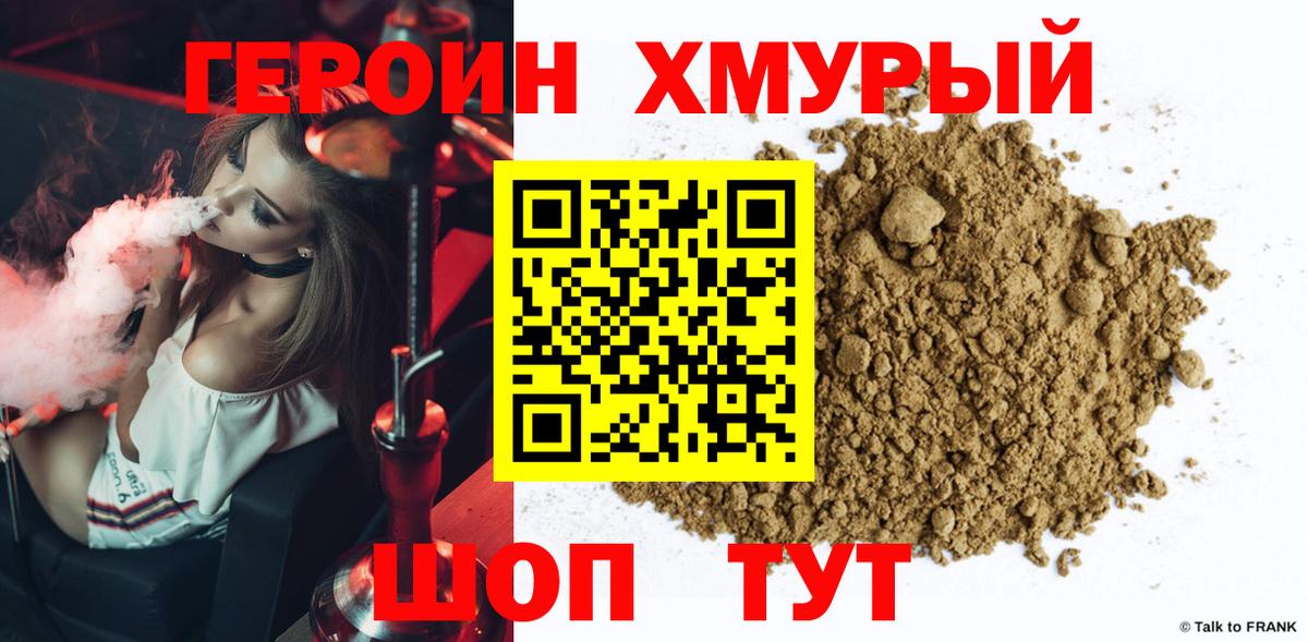 ГЕРОИН афганец  Вход с VPN  ГЕРОИН  Чехов 