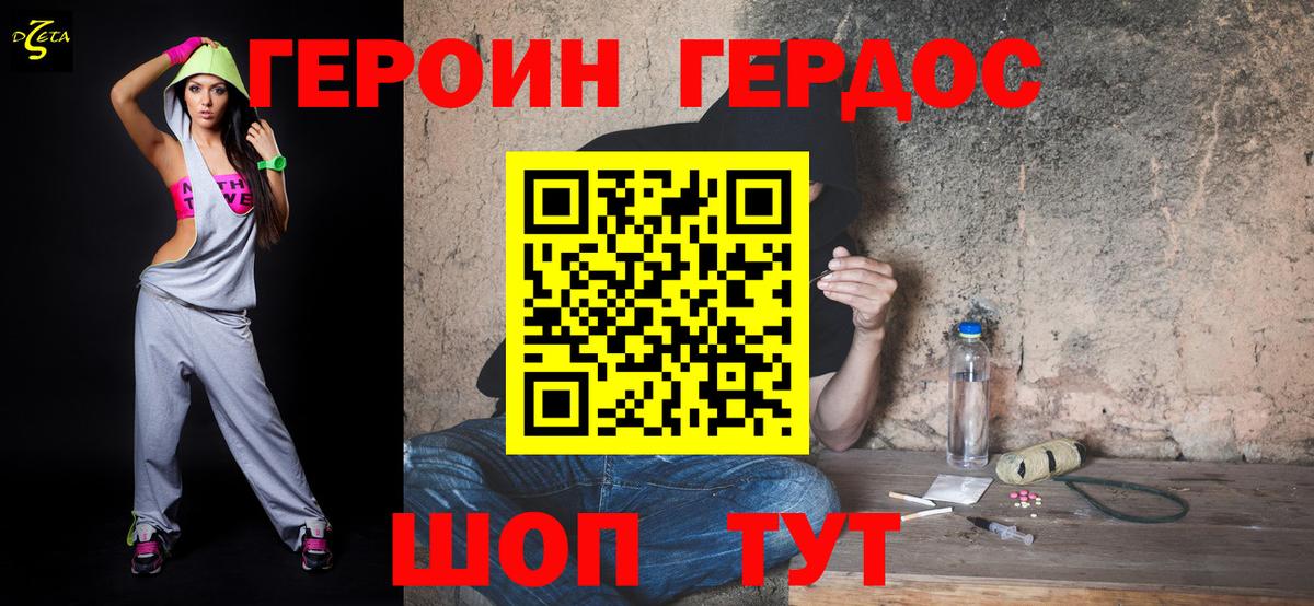 ГЕРОИН Heroin Чехов