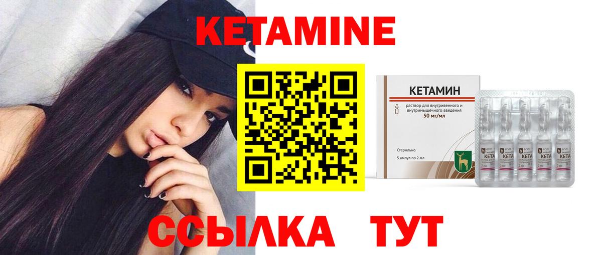 Кетамин ketamine  Вход с VPN  hydra маркетплейс  Кетамин ketamine  Чехов 