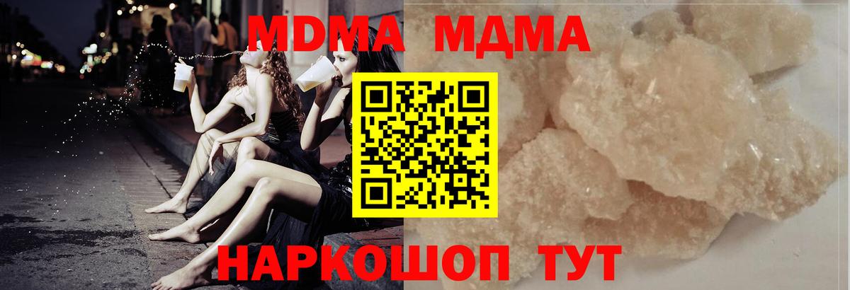 МДМА Molly Чехов
