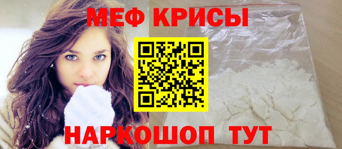 МЕФ  Мефедрон VHQ  Вход с VPN  Мефедрон  Чехов 