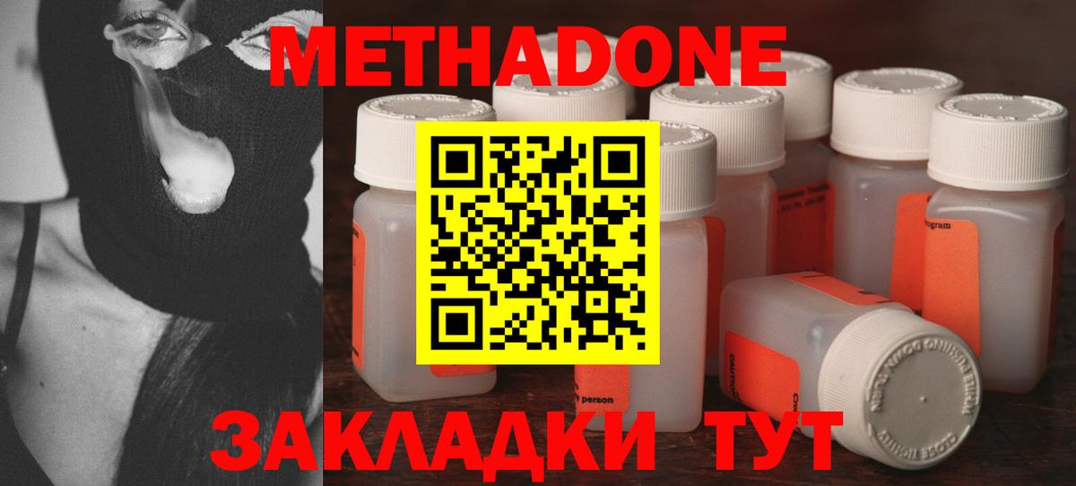 Чехов  ОМГ ОМГ зеркало  Метадон белоснежный  Вход с VPN  МЕТАДОН VHQ 