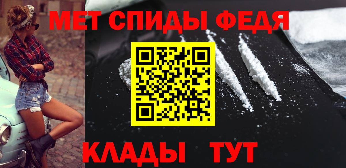 МЕТАМФЕТАМИН  Первитин винт  Вход с VPN  Чехов 