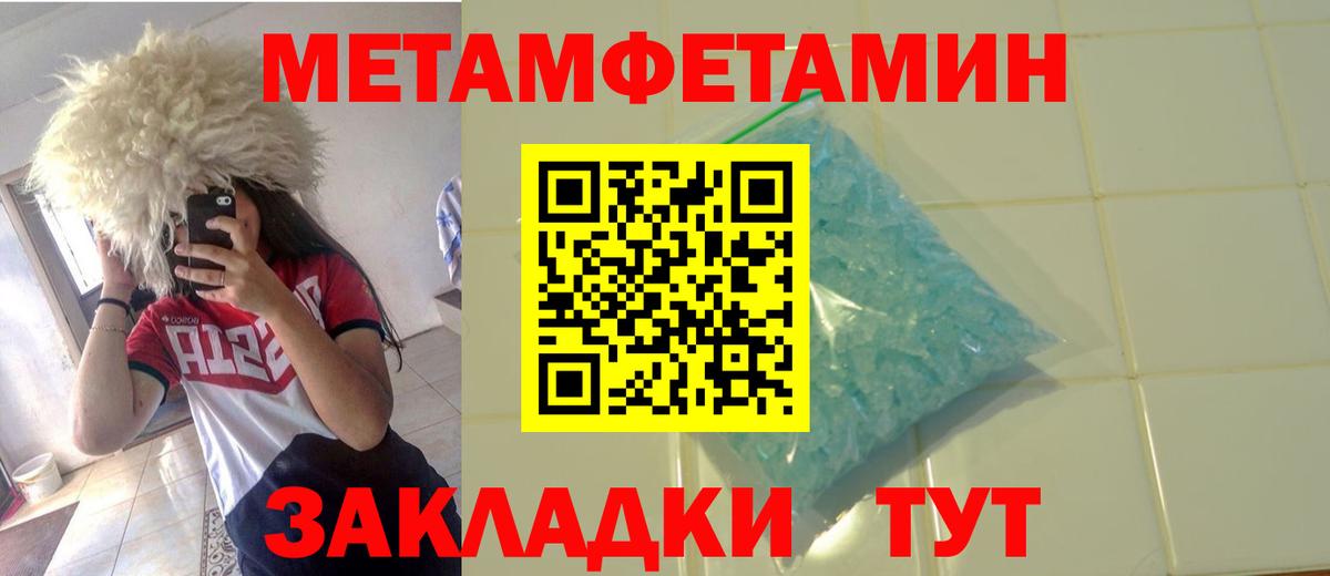 МЕТАМФЕТАМИН Methamphetamine Чехов