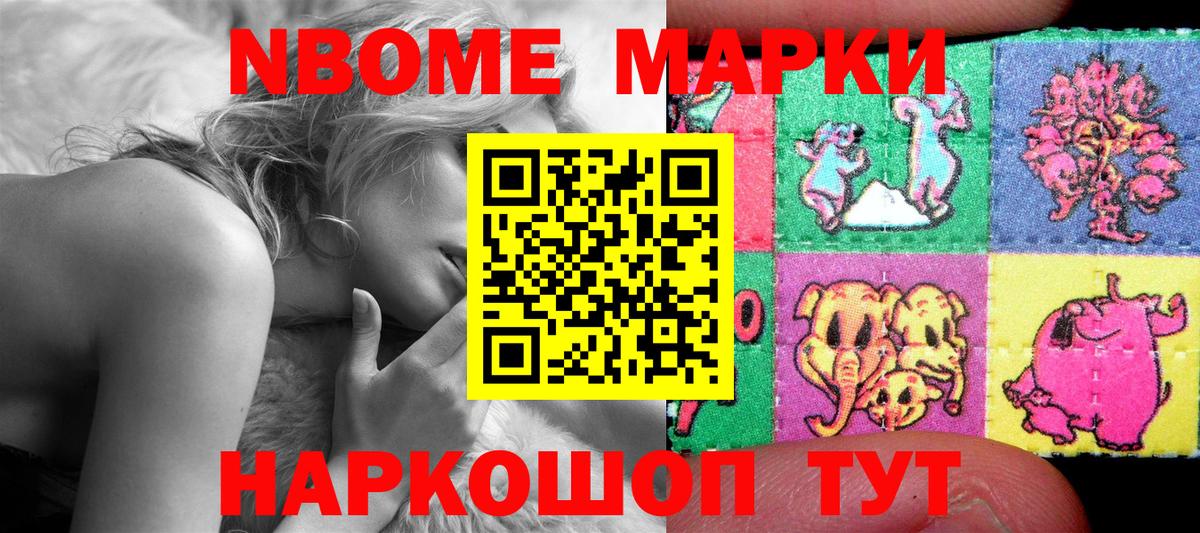 Наркотические марки 1500мкг Чехов