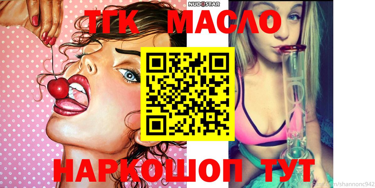 ТГК Wax Чехов