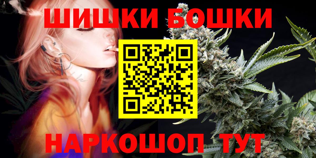 Шишки марихуана планчик  Бошки Шишки сатива  Конопля марихуана  Вход с VPN  Чехов 